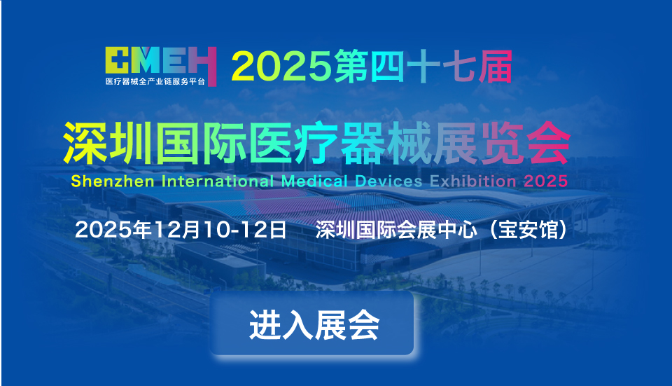 2025深圳国际医疗器械展览会：医疗机器人展区